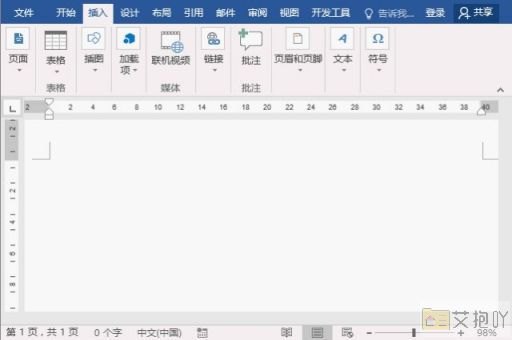 快速新建word文档快捷键是什么