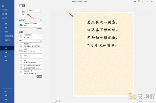 怎么删除word空白页段落标记