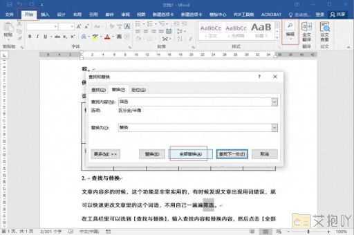 怎么删除word某一页的页眉