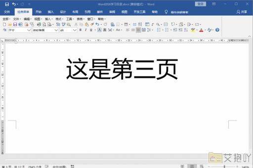 怎么删除word空白页的第一页