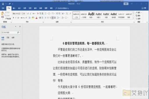 word表格表头跨页重复显示