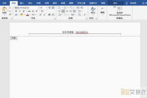 word表格怎么设置列宽行高