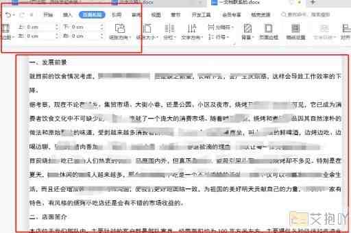 word文件怎么删除其中一页