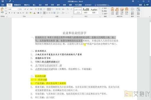 word2010怎么设置表格外框线和内框线