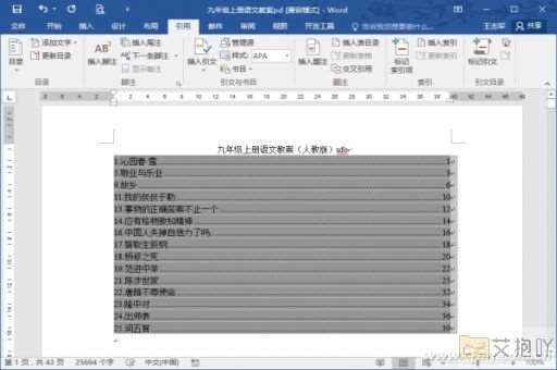 word半页空白直接跳到下一页