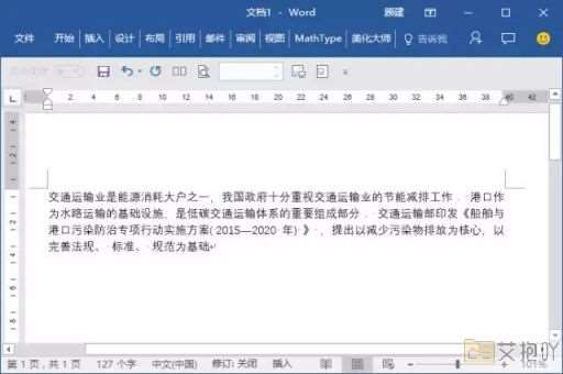 word怎么添加一页空白页面