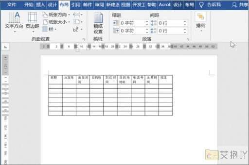 word如何在小方格中插入文字