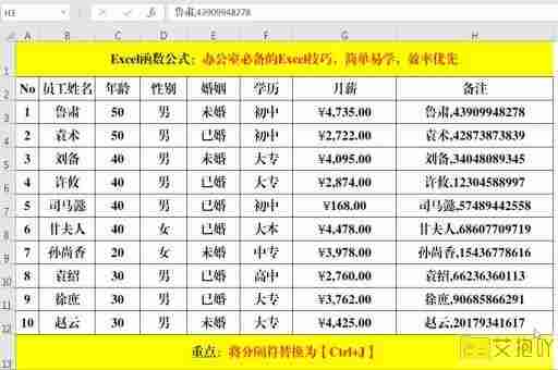 excel表格的时间格式怎么更改