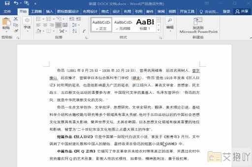 word怎么设置首字下沉2行字符