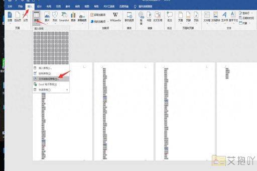 删除空白页word中间页wps