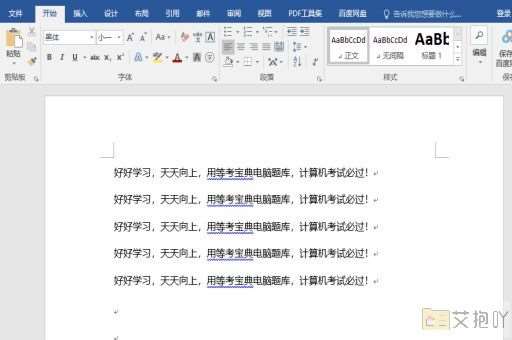 word2016首字下沉格式设置