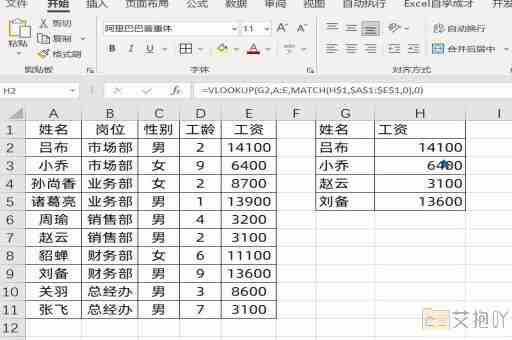 excel2003锁定单元格