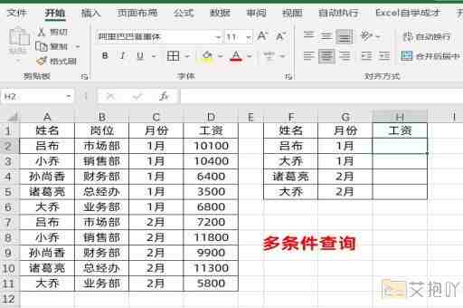 excel表格怎么固定前几列不动