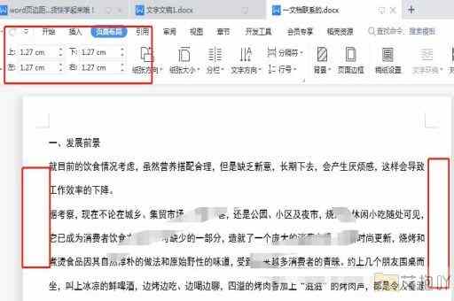 word表格怎么合并单元格后不跨页