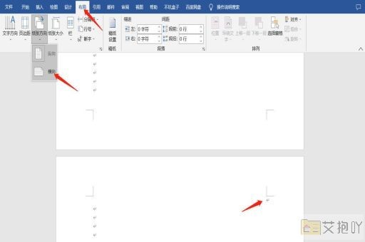 word文档怎么快捷删除空白页