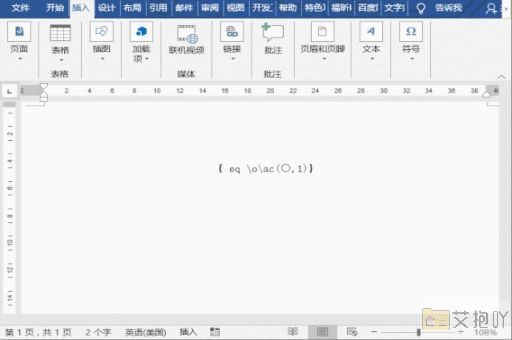 word2010样式在哪个选项卡