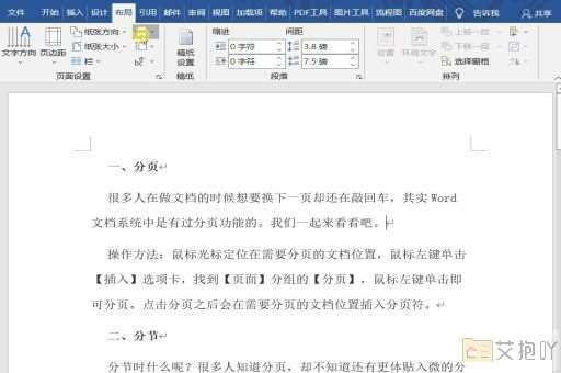 word删除空白页怎么删除不了