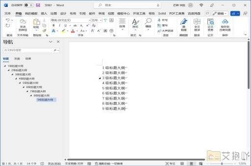 word2010批注在哪里添加