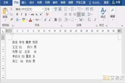 word怎么删除空白页页码不变