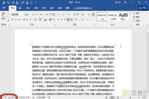 word2016删除分页符的空白页