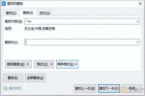 word删除空白页删不了有页眉