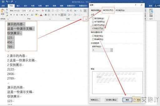 word怎么删除其中一页页眉