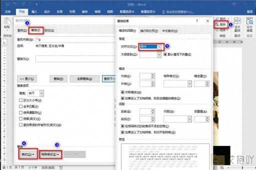 word怎么删除下一页的空白页