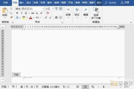 word2016怎么删除空白段