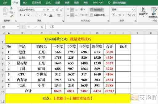 excel控件设置和动态图表制作