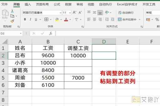 excel如何设置格式不允许改变