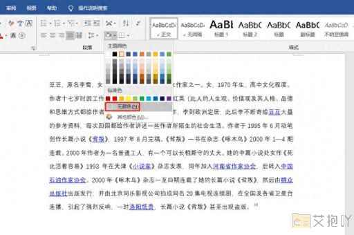 word中怎样删除一整页空白页面