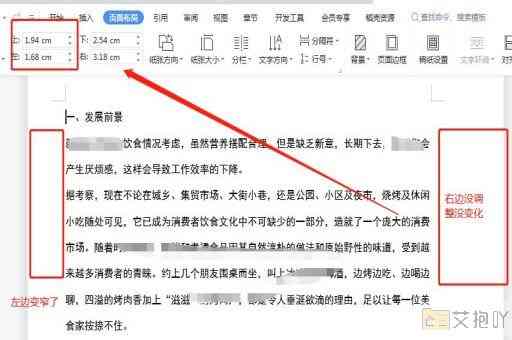 word怎么把两页变成一页显示