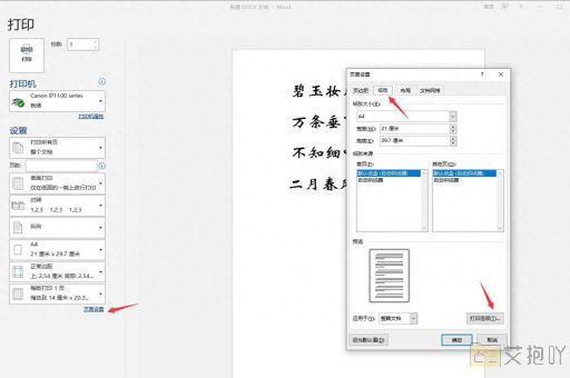 word怎么转excel表格