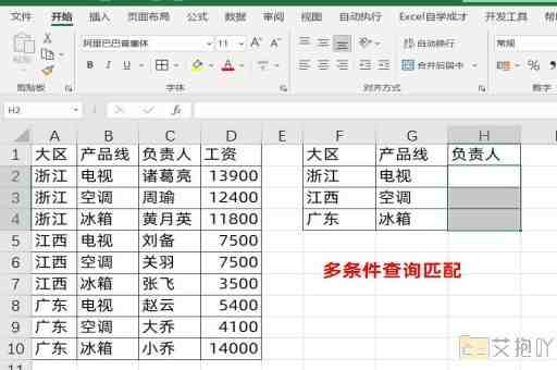 excel中如何表示或的关系