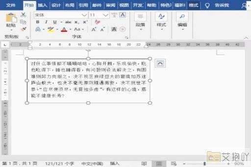 word怎么调表格行高列宽不变