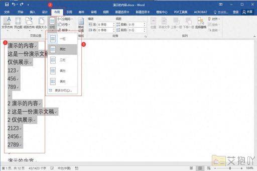 word2010主要功能和窗口界面