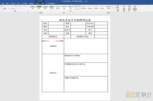 word文档空白处下划线怎么打出来