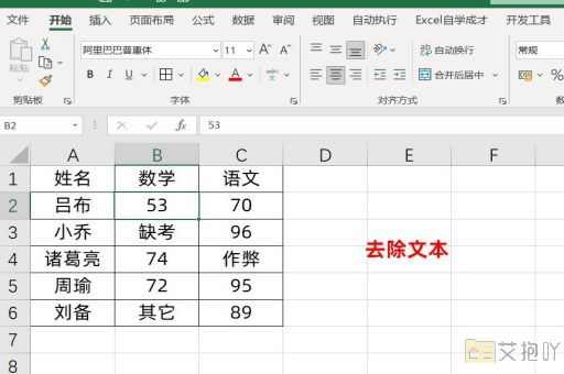 excel表格平均数怎么求精确到一位小数