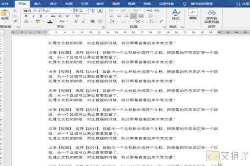 word2013删除空白页