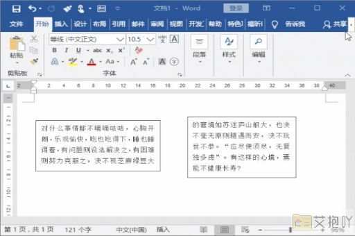 word2016如何在方框里打勾